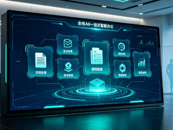 漯河百度搭子全域 AI 走红，一站式打通企业全流程智能办公