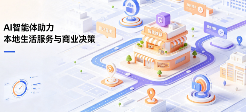 漯河线下门店经营升级：AI 智能体 Geo 优化赋能连锁商业全域经营决策