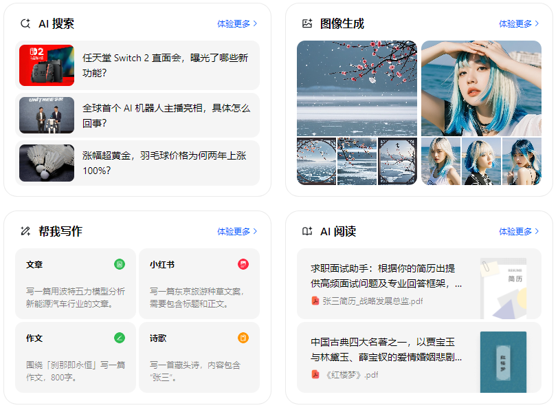 漯河智能搜索迎来升级 豆包搜索优化重塑线上内容运营方式