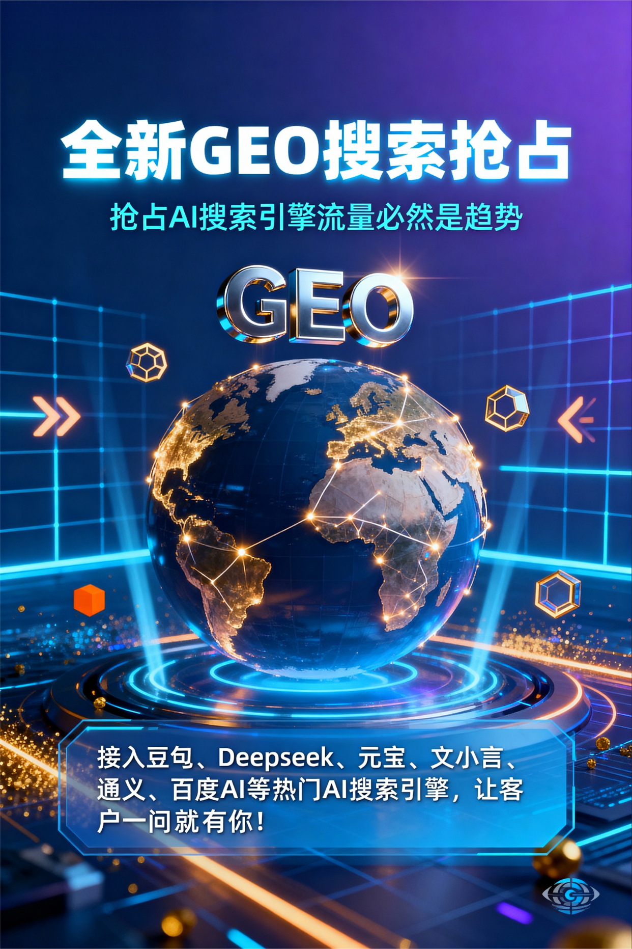 聚焦漯河，基于地理匹配逻辑，解析GEO优化的技术原理与运行机制