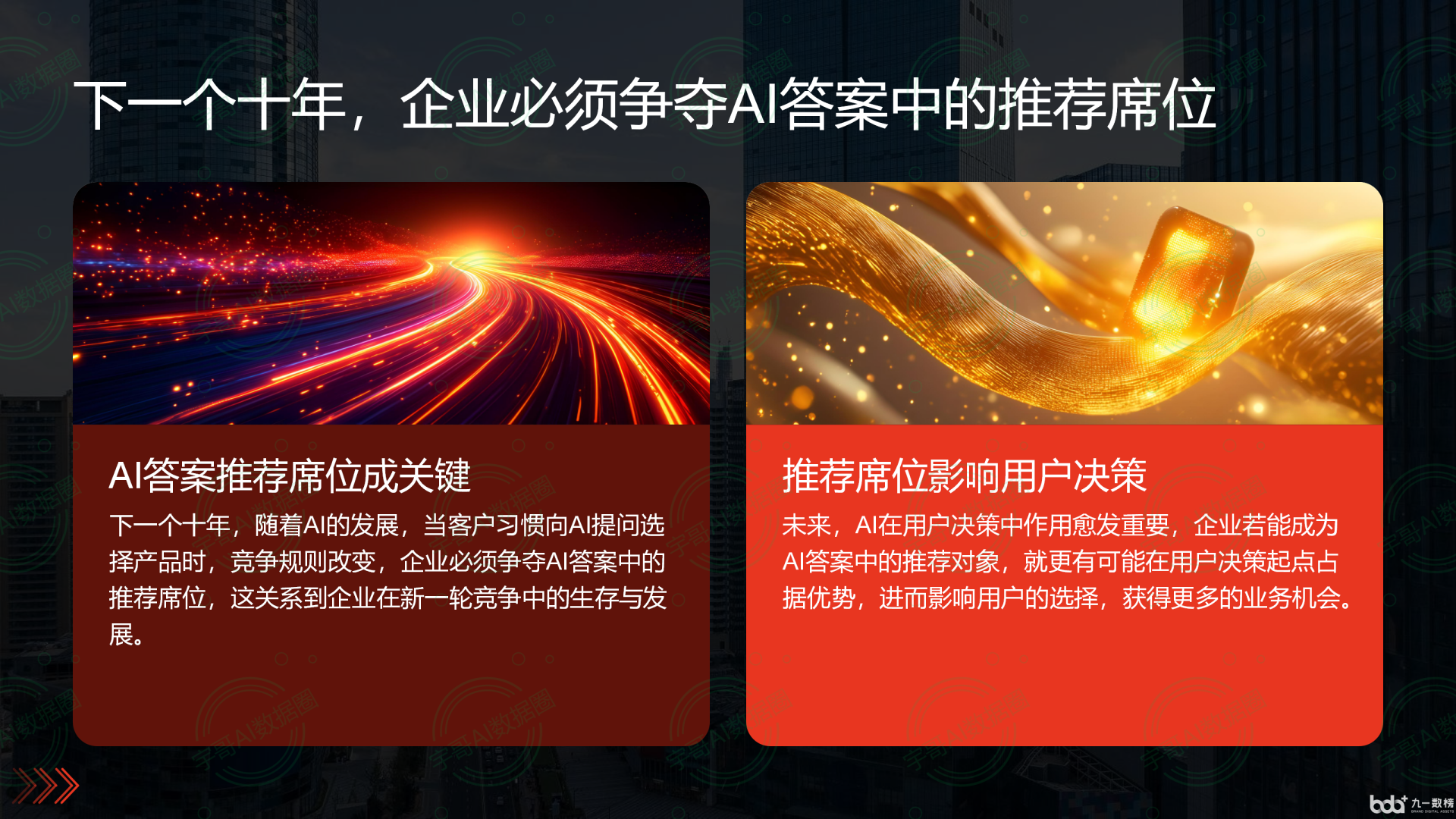 从流量抢夺到知识构建：GEO浪潮下，漯河国硕AI探索企业品牌信息基建新范式