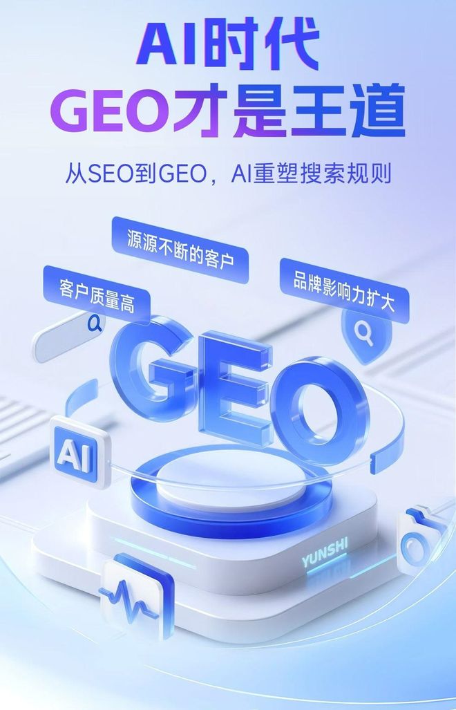 标准化赋能漯河本地数字营销 国硕AI重构国内GEO优化服务新生态